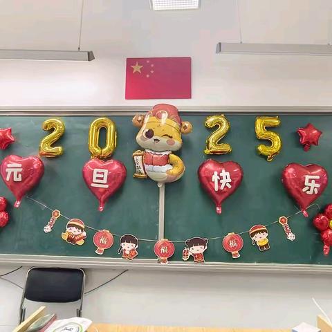 元旦佳节，辞旧迎新 2025年元旦 ﻿合方中心学校德育活动进行时