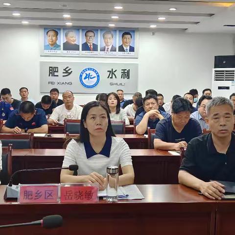 肥乡区召开雨前防范安排会