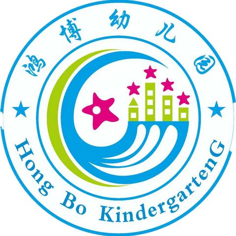 “鸿鹄之志  博学勤思”——荔城区清江鸿博幼儿园2023年秋季招生开始啦！