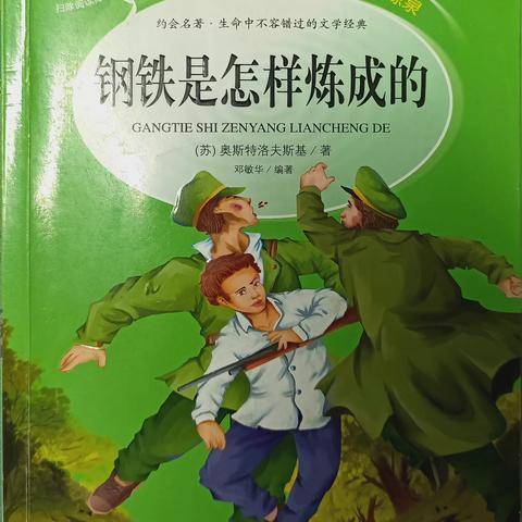 读书沐初心书香致未来