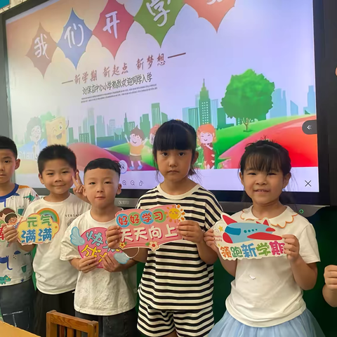 欢迎新同学！ ﻿——辛中驿学区刘保店小学迎新活动