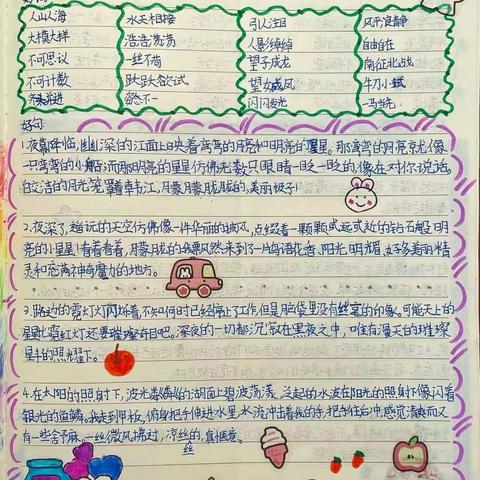 【“双争”活动进行时】书香致远，吉龙赐福—美文欣赏