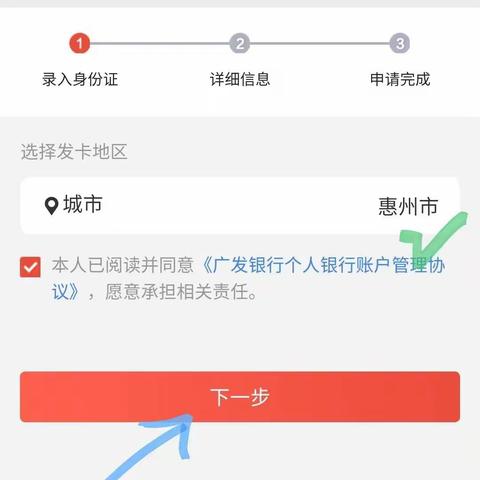 广发银行社保卡办理填写指引