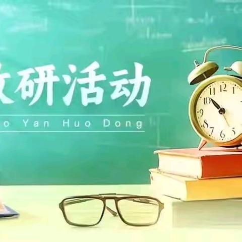 【四小•教务】数字赋能启新思 共研阅读助启蒙——灵武市第四小学二年级语文组《雾在哪里》集体备课展示
