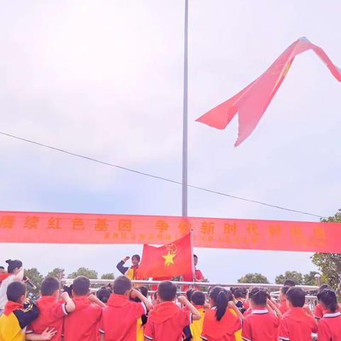 赓续红色基因，争做新时代好队员——2023年新洲区仓埠街周铺小学第二批新队员入队暨“六·一”表彰活动