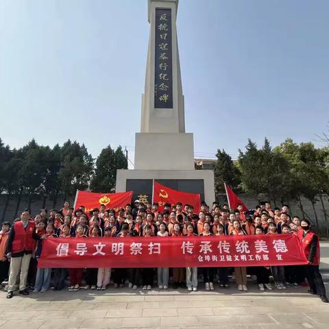 清明祭奠英烈活动——仓埠街周铺小学