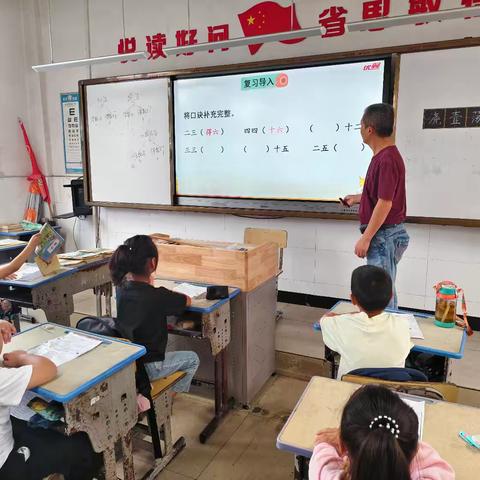 周铺小学金桂安老师公开课纪实