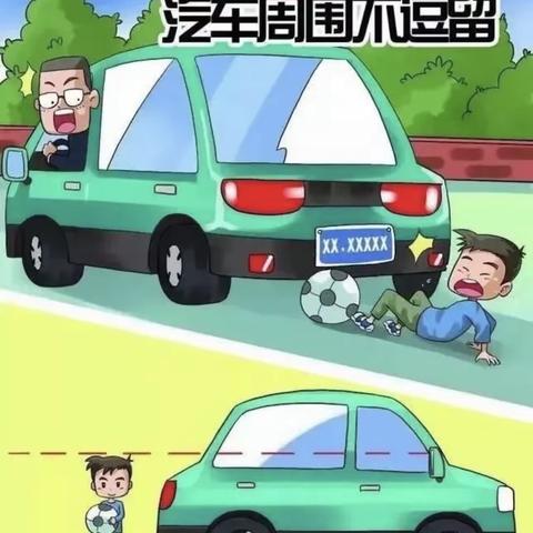 “远离汽车盲区🚗”——小雨点幼儿托护点￼