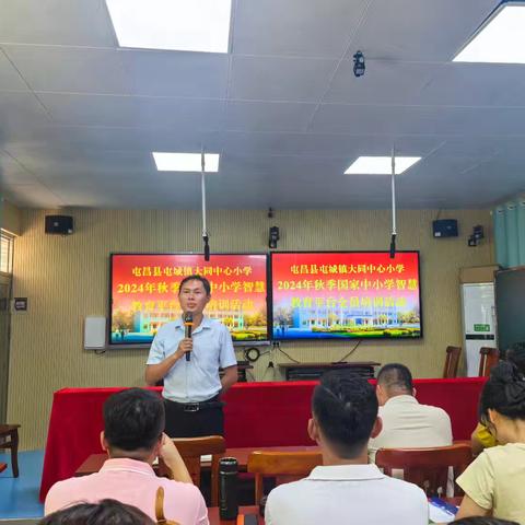 屯昌县屯城镇大同中心小学开展国家中小学智慧教育平台应用培训活动