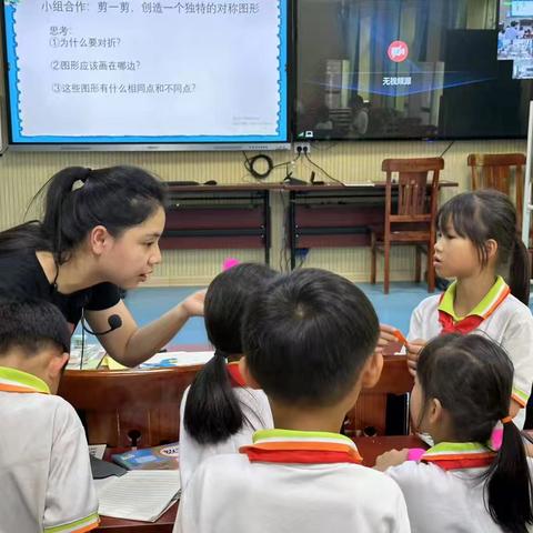 趣玩轴对称，欣赏数学美——二年级数学研究课《轴对称图形》