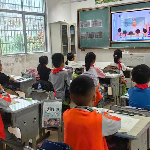 消防记心中 安全伴我行—屯昌县屯城镇大同中心小学观看《新华思政学堂》第9期