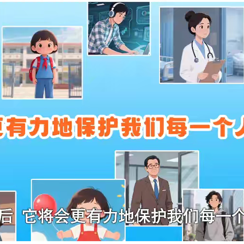 屯昌县屯城镇大同中心小学组织学习新修订治安管理处罚法活动报道——观看《新华思政学堂》第13期