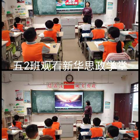 规划筑梦，共同成长——屯昌县屯城镇大同中心小学开展新华思政学堂第15期学习活动