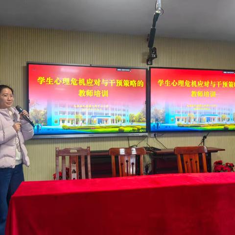 筑牢安全防线，守护心灵成长——屯昌县屯城镇大同中心小学开展“学生心理危机应对与干预策略”专题教师培训