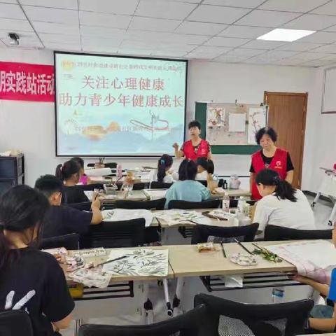 四里村街道社区社会组织联合会开展“关注心理健康 助力青少年健康成长”宣讲活动