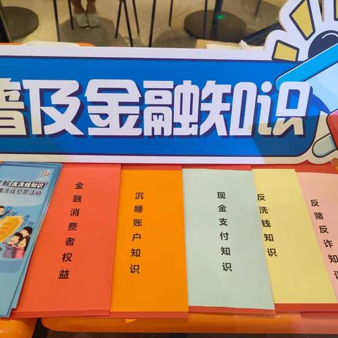 建行温州龙湾支行开展反假货币宣传月活动—金融为民谱新篇 守护权益防风险