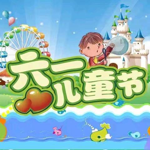 “七彩童年🌟快乐六一”——青龙幼儿园六一文艺汇演