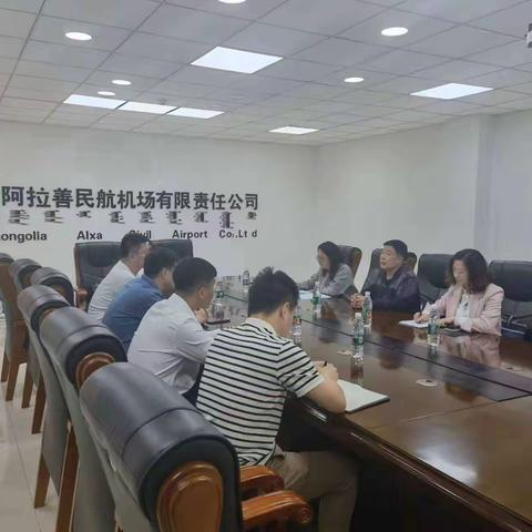 阿拉善盟无线电管理处与阿拉善民航机场开展交流座谈会