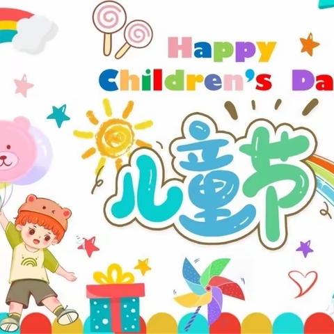 【学前教育两年攻坚行动】欢乐童年，精彩无限——黄花店镇八里桥幼儿园庆六一文艺汇演活动