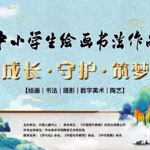 点墨教育组织参加第27届全国中小学生书画比赛