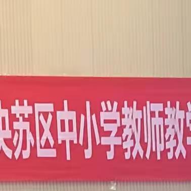 “行远自迩，笃行不怠”—— 国培计划（2022）江西省中央苏区初中数学教师教学培训