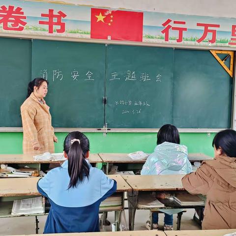 白衣阁乡飞扬小学消防安全演练