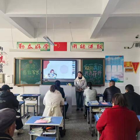 走进校园，共育成长！ 凫城镇中心小学东校校园开放日暨家长会活动