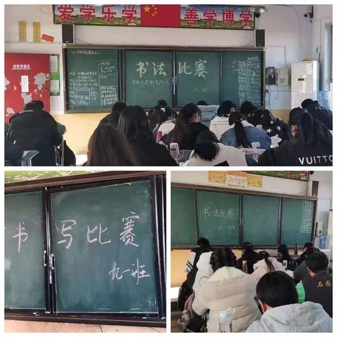 笔墨飘香 ，助力“双减” ——石固镇初级中学举行学生硬笔书法比赛