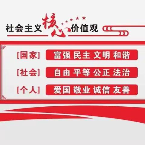 土桥镇中心小学举行“弘扬和践行社会主义核心价值观”师生演讲比赛