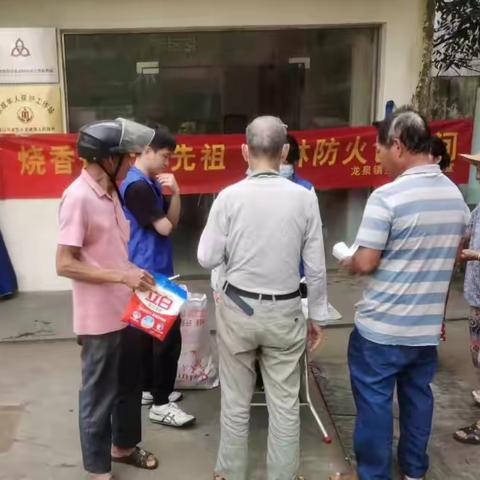 “烧香烧纸祭先祖，森林防火记心间 ”