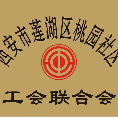 新时代文明实践‖桃园社区开展“品味端午 传承文明”主题活动