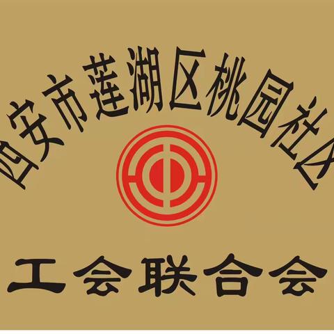 在新时代文明实践站过暑假｜桃园社区工会联合会开展“缤纷暑期 阅读一夏”主题阅读活动