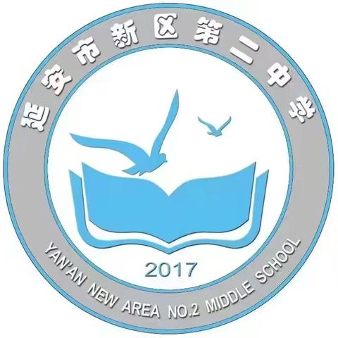 延安市新区第二中学  2023级10班李昕泽