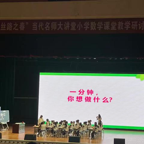 研学并进强师能 丝路春潮育匠心——电建学校数学教师聚力2025“丝路之春”当代教育名家培训