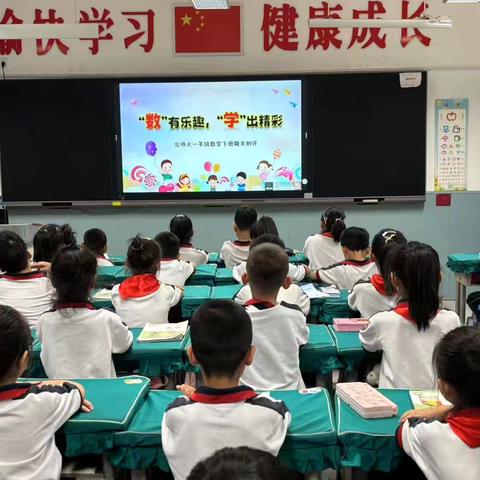 趣味促乐考 玩转无纸化——电建小学一年级无纸化测评