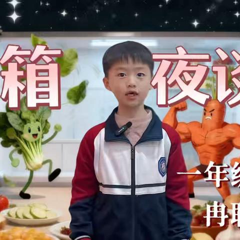 声动绘本，云端讲故事——电建学校一年级语文组线上绘本故事大赛