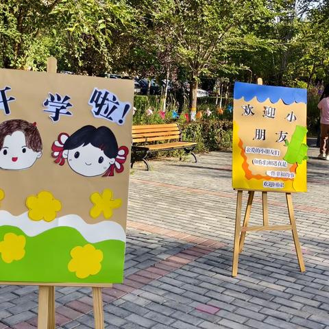 "童心趣奥运 筑梦向未来"吉木萨尔县第四幼儿园开学典礼