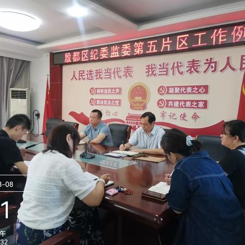 抓业务抓思想促进执纪监督