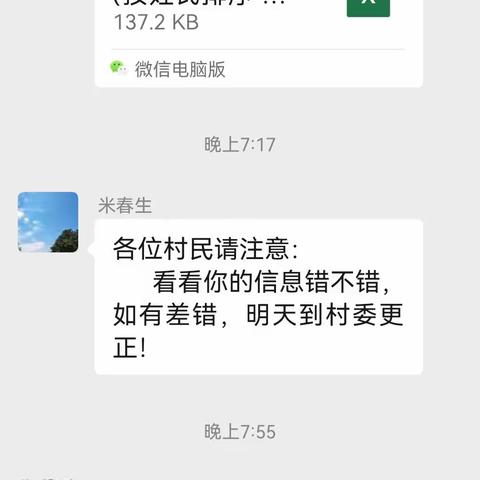 微信服务真方便！