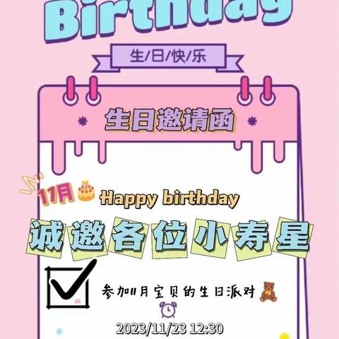 十一月宝贝集体生日会