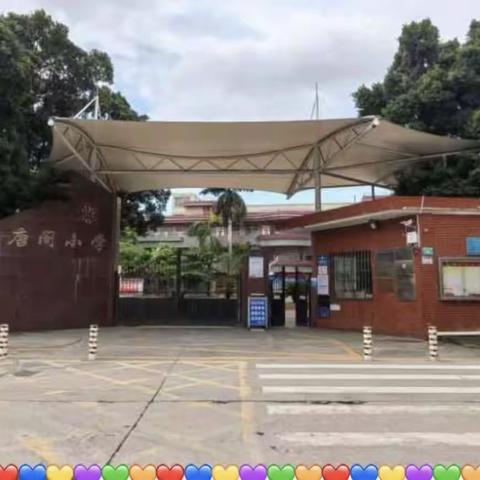 2023学年第二学期唐阁小学与唐阁幼儿园“双减”背景下幼小衔接活动