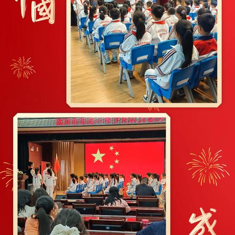 红领巾心向党，队课筑梦新征程