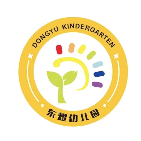 以“督”促发展，以“导”助成长---天水市秦州区东煜幼儿园责任督学进园活动