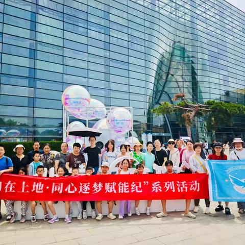 党群阵地@你 ｜上地西里雏鹰俱乐部暑期天文馆研学活动 ‍
