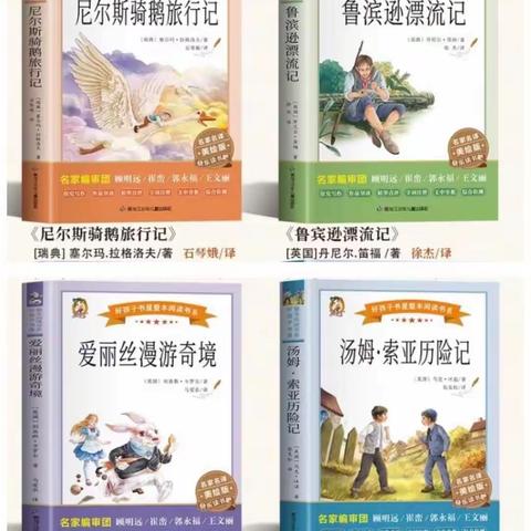 【二实小·活动篇】“让读书成为习惯，让生活溢满书香”——小店区第二实验小学六年四班寒期阅读活动