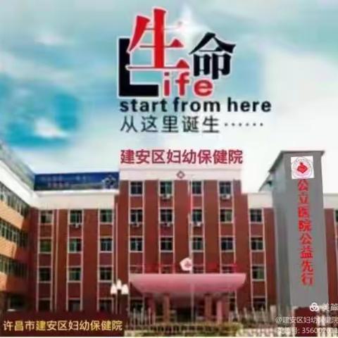 许昌市建安区妇幼保健院宫颈癌疫苗可以开始预约啦！ 赶紧预约起来吧！