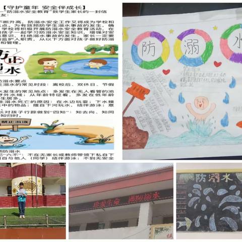 珍爱生命，谨防溺水——陇县温水镇闫家湾小学开展防溺水安全教育活动