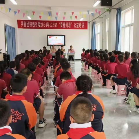 【美好添小·心理健康】与健康同行 与心灵相约——潼关县添景苑学校2024年“青春灯塔”青少年心理健康