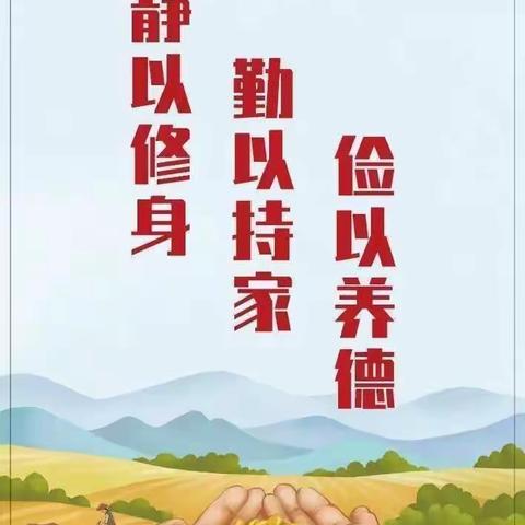 世界勤俭日，让每一天都是“节”日——伊川县奋进矿校升旗仪式