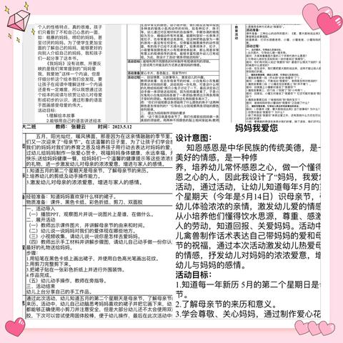 “温情五月，与爱同行”—官渡区第五幼儿园幸福城校区母亲节活动